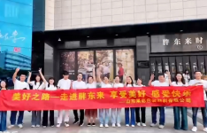 美好之路--走進(jìn)胖東來(lái) 享受美好 感受快樂