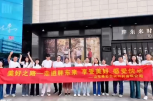 美好之路--走進胖東來 享受美好 感受快樂