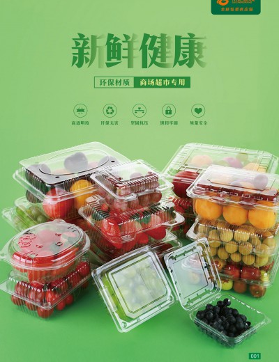 PET盒子