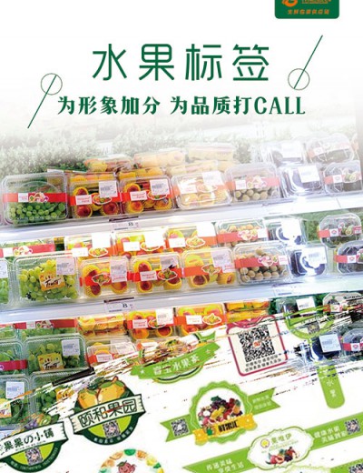 水果標(biāo)簽