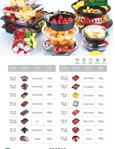 佳好合果切盒