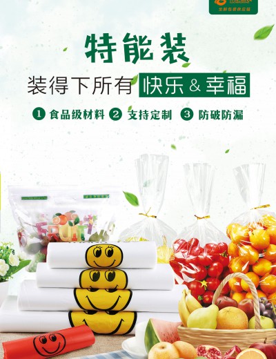 笑臉類包裝袋